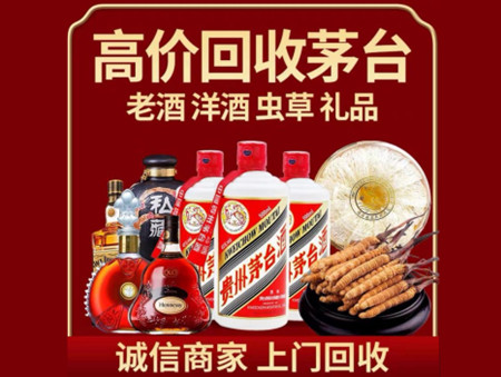 ​芦溪县名酒回收多少钱？
