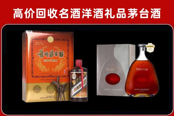 芦溪县回收轩尼诗