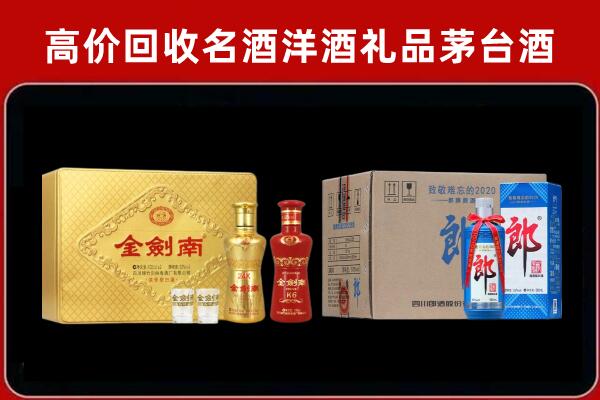 芦溪县回收剑南春酒