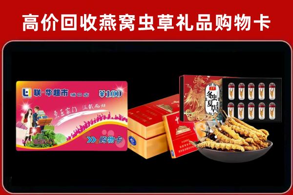 芦溪县回收礼品卡